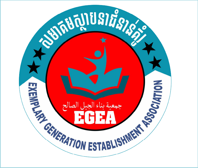 Examplary Generation Establishment Assocation logo